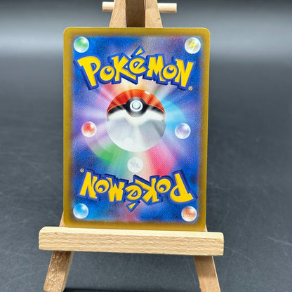 Enton M2a 199/193 AR – Mega Dream ex – Pokemon Karte Japanisch – NM