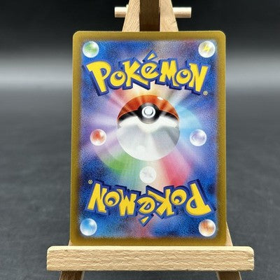 Pachirisu - バイオレットex - SV1V 084 (Pokémon TCG, Japanisch)
