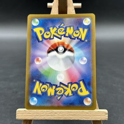 Skwovet - バイオレットex - SV1V 090 (Pokémon TCG, Japanisch)