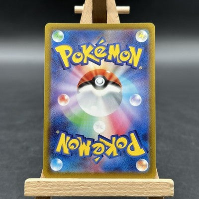 Pawmot - バイオレットex - SV1V 085 (Pokémon TCG, Japanisch)