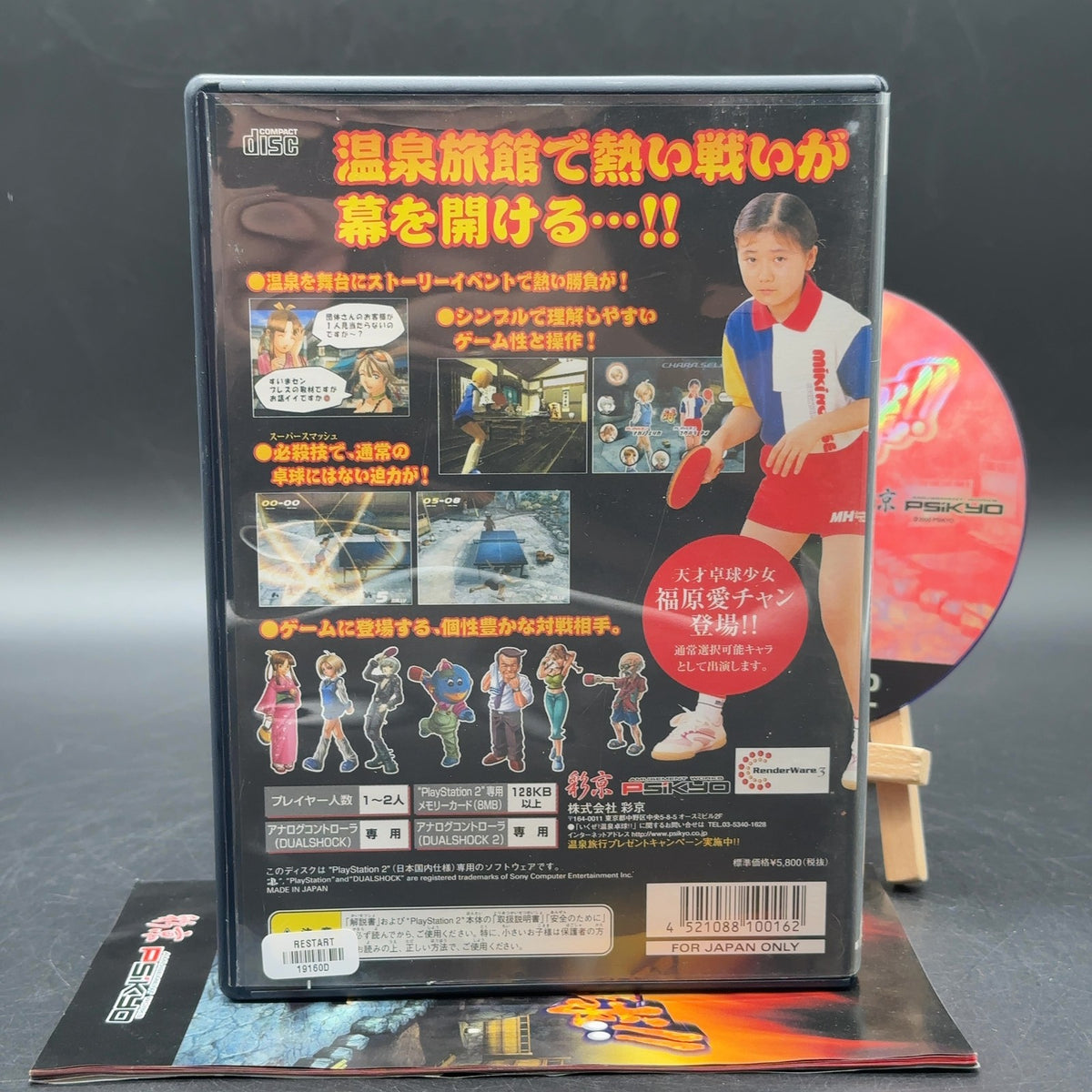 Ikuze! Onsen Takkyuu!! Sony PlayStation 2 PS2 NTSC Japan Spiel OVP komplett 2000 – Bild 2