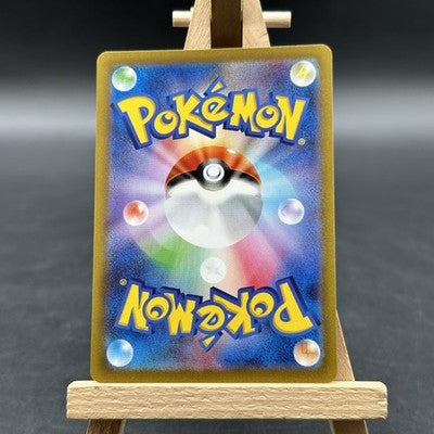 Tarountula - バイオレットex - SV1V 079 (Pokémon TCG, Japanisch)