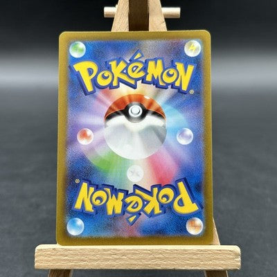 Greavard - バイオレットex - SV1V 087 (Pokémon TCG, Japanisch)