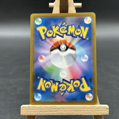 Alcremie - VMAXクライマックス - S8B 201 (Pokémon TCG, Japanisch)