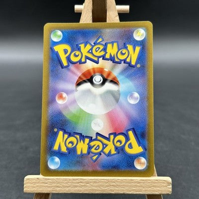Tarountula - バイオレットex - SV1V 079 (Pokémon TCG, Japanisch)