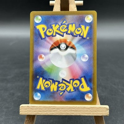 Raticate - ロケット団の栄光 - SV10 108 (Pokémon TCG, Japanisch)