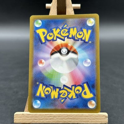 Scovillain - バイオレットex - SV1V 081 (Pokémon TCG, Japanisch)