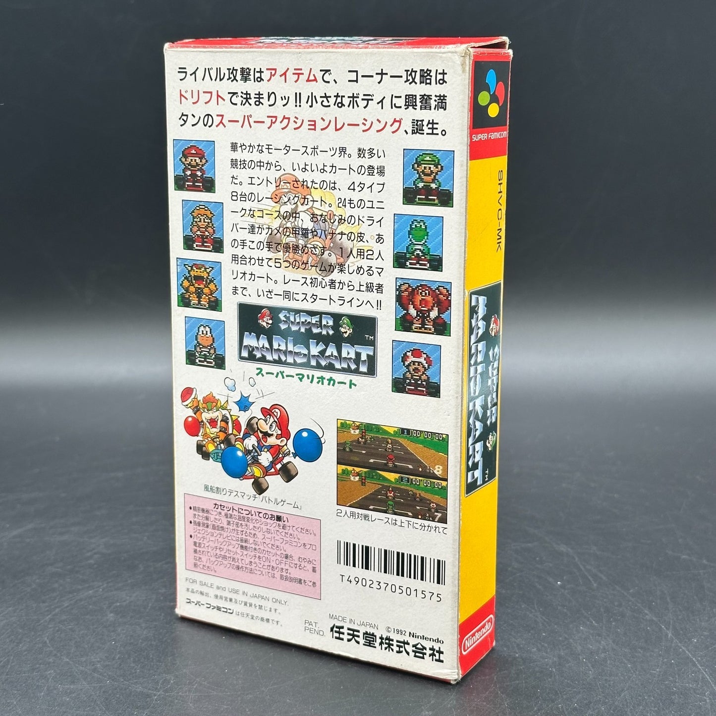 Super Mario Kart in OVP (Super Famicom, SFC)