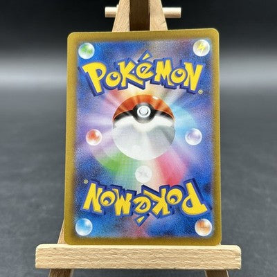 Greavard - バイオレットex - SV1V 087 (Pokémon TCG, Japanisch)