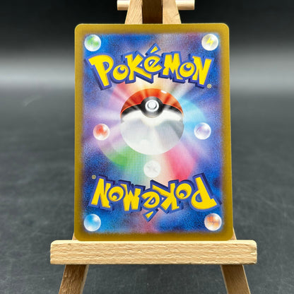 Crustle - Heat Wave Arena - SV9A 067 (Pokémon TCG, Japanisch)