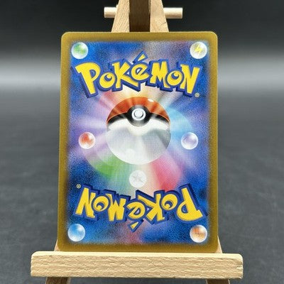 Dusknoir - VMAXクライマックス - S8B 198 (Pokémon TCG, Japanisch)