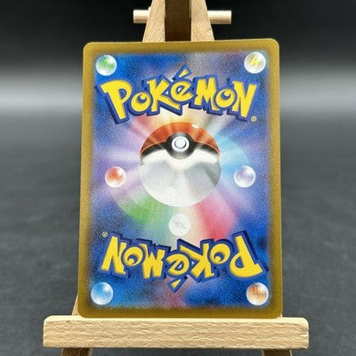 Sordward & Shielbert - VMAXクライマックス - S8B 263 (Pokémon TCG, Japanisch)