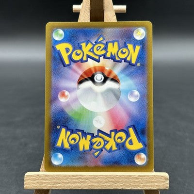 Clauncher - バイオレットex - SV1V 083 (Pokémon TCG, Japanisch)