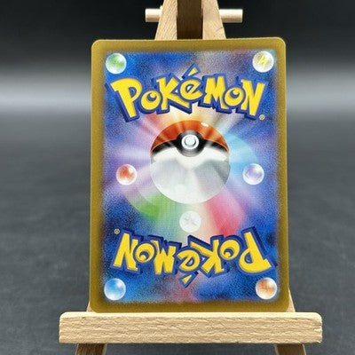 Pachirisu - バイオレットex - SV1V 084 (Pokémon TCG, Japanisch)