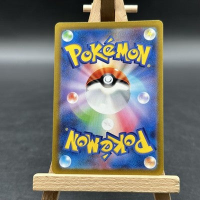 Clauncher - バイオレットex - SV1V 083 (Pokémon TCG, Japanisch)