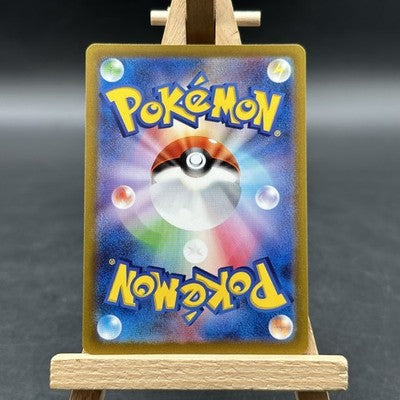 Mabosstiff - バイオレットex - SV1V 088 (Pokémon TCG, Japanisch)