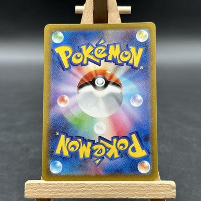 Toedscool - バイオレットex - SV1V 080 (Pokémon TCG, Japanisch)