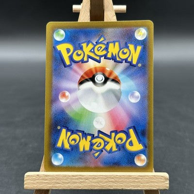 Toedscool - バイオレットex - SV1V 080 (Pokémon TCG, Japanisch)