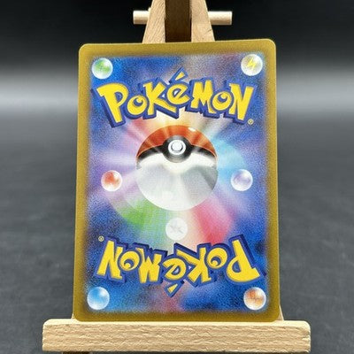 Pawmot - バイオレットex - SV1V 085 (Pokémon TCG, Japanisch)