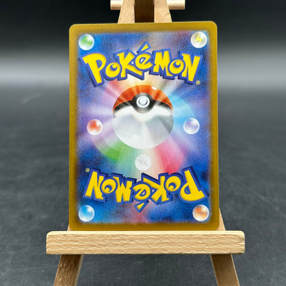 Wobbuffet - ロケット団の栄光 - SV10 103 (Pokémon TCG, Japanisch)