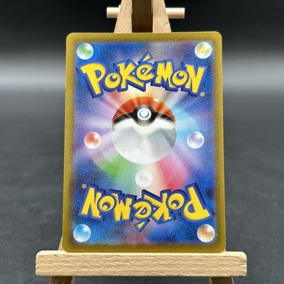 Greavard - バイオレットex - SV1V 087 (Pokémon TCG, Japanisch)
