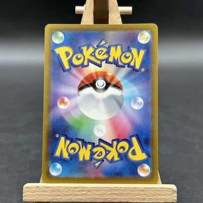 Toedscool - バイオレットex - SV1V 080 (Pokémon TCG, Japanisch)