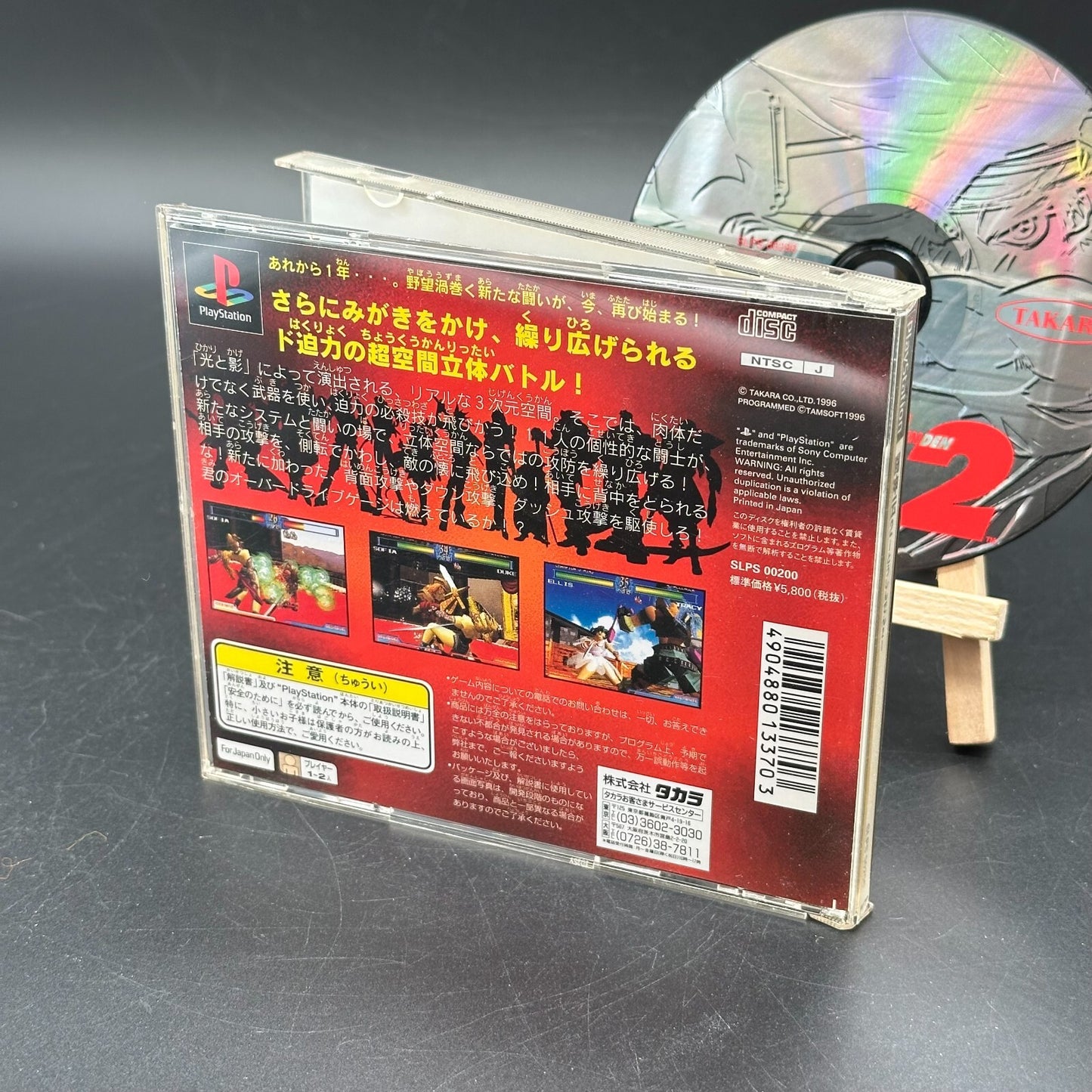Battle Arena Toshinden 2 (NTSC-J) (PS1, Playstation 1) - CD sehr gut ✅