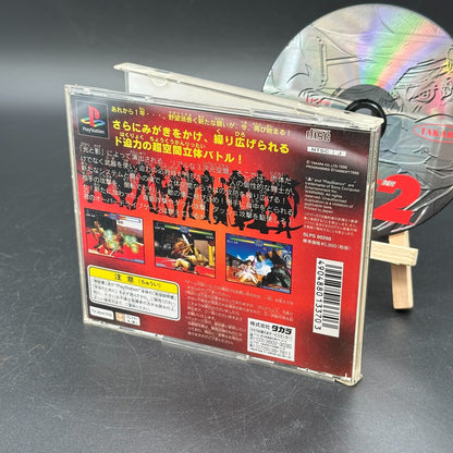 Battle Arena Toshinden 2 (NTSC-J) (PS1, Playstation 1) - CD sehr gut ✅