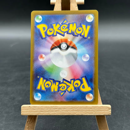 Garganacl - Mega Brave - M1L 070 (Pokémon TCG, Japanisch)